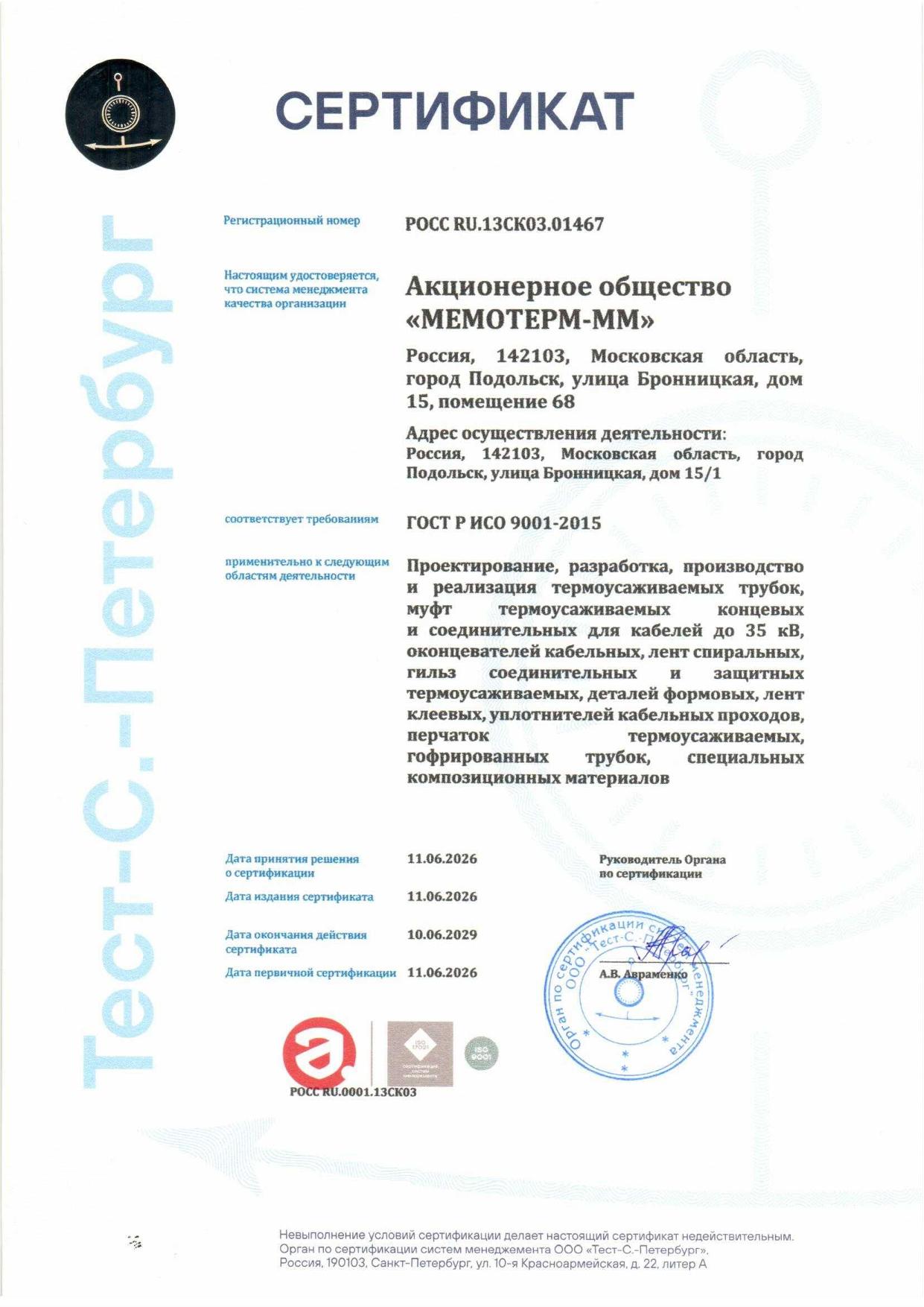 cert-1