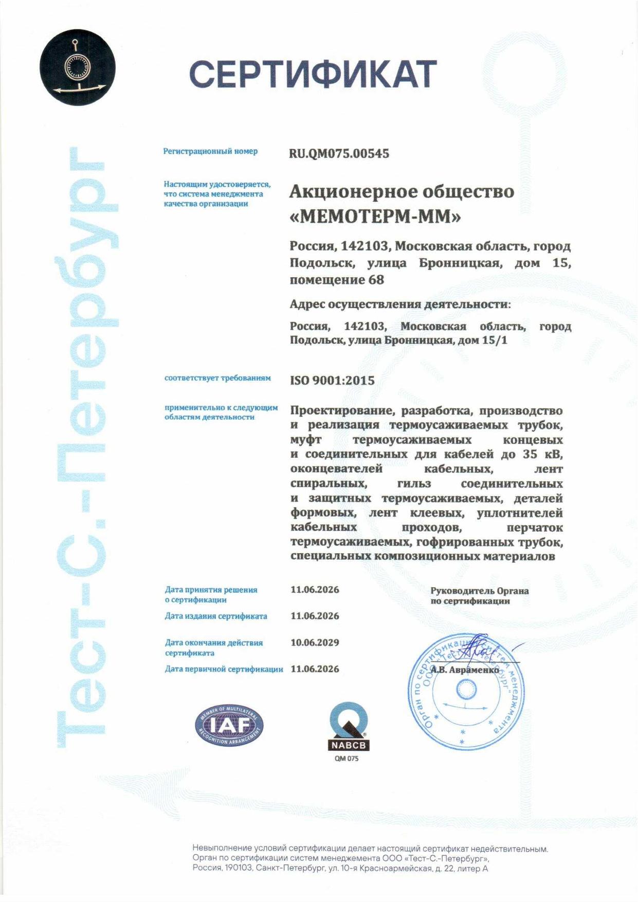 cert-2